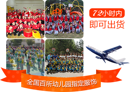 自有廠(chǎng)房3000多平米，月產(chǎn)量達(dá) 10余萬(wàn)件，確保出貨快速 | 15年品牌影響力，眾多校園的首選